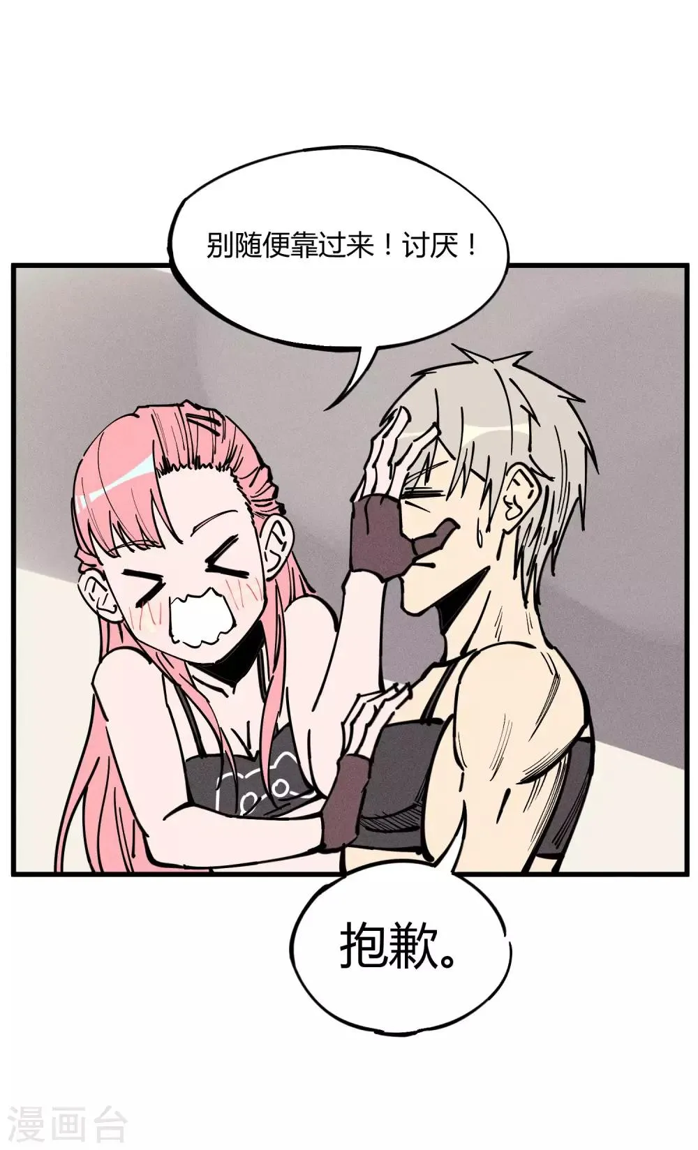 第177话 第5页
