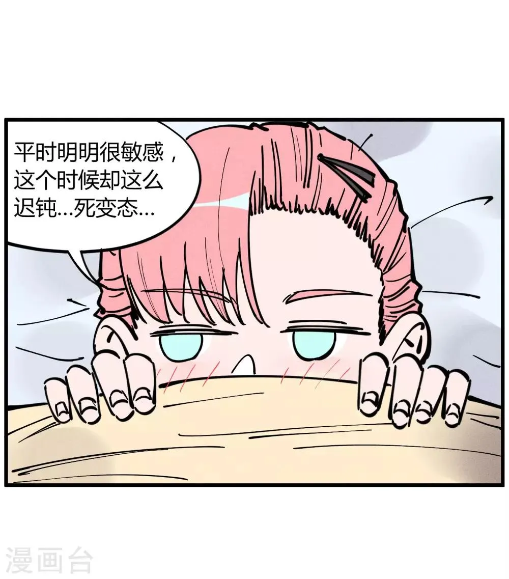 第177话 第6页