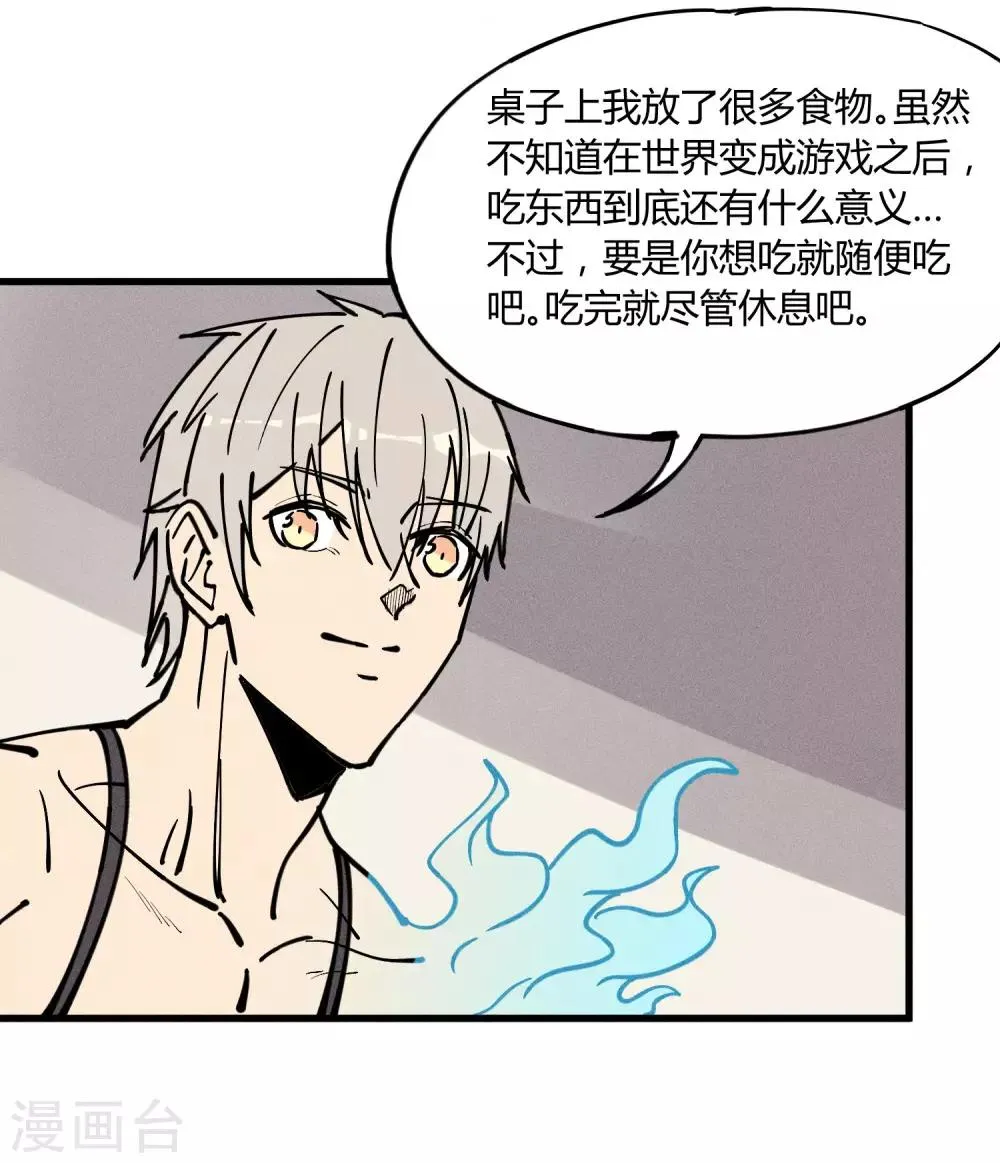 第177话 第8页