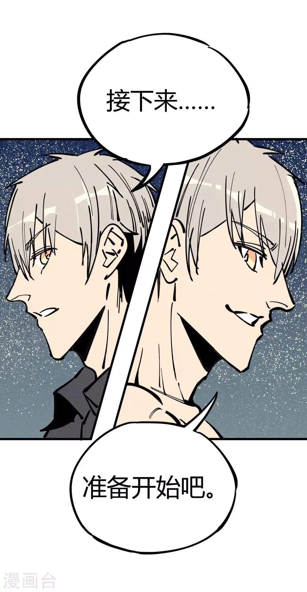 第177话 第14页