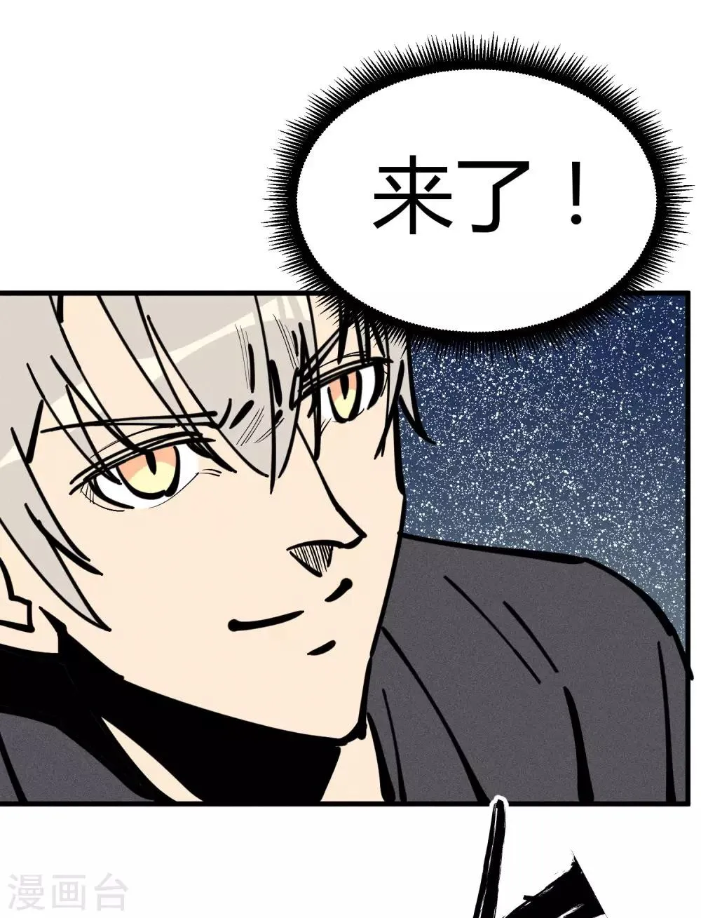 第177话 第20页