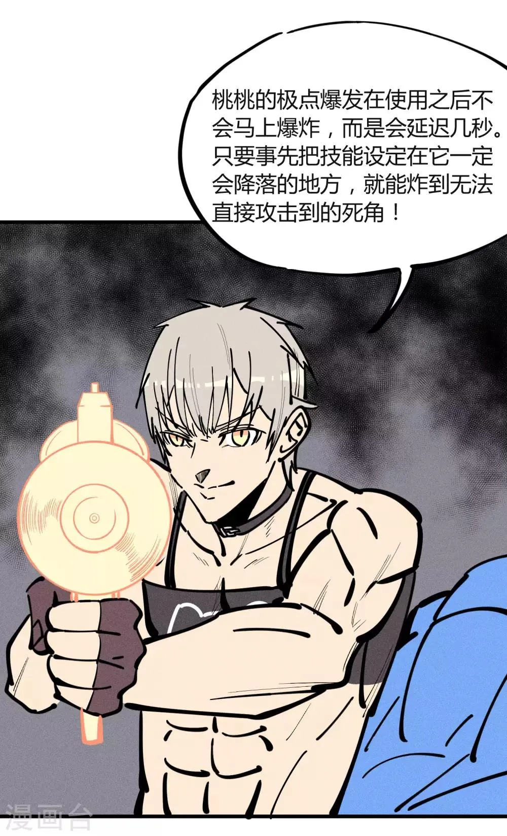 第177话 第25页