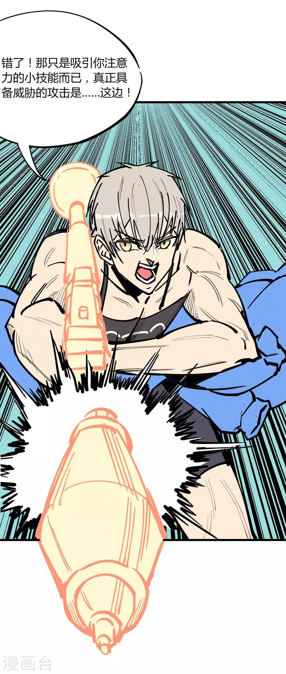 第177话 第28页