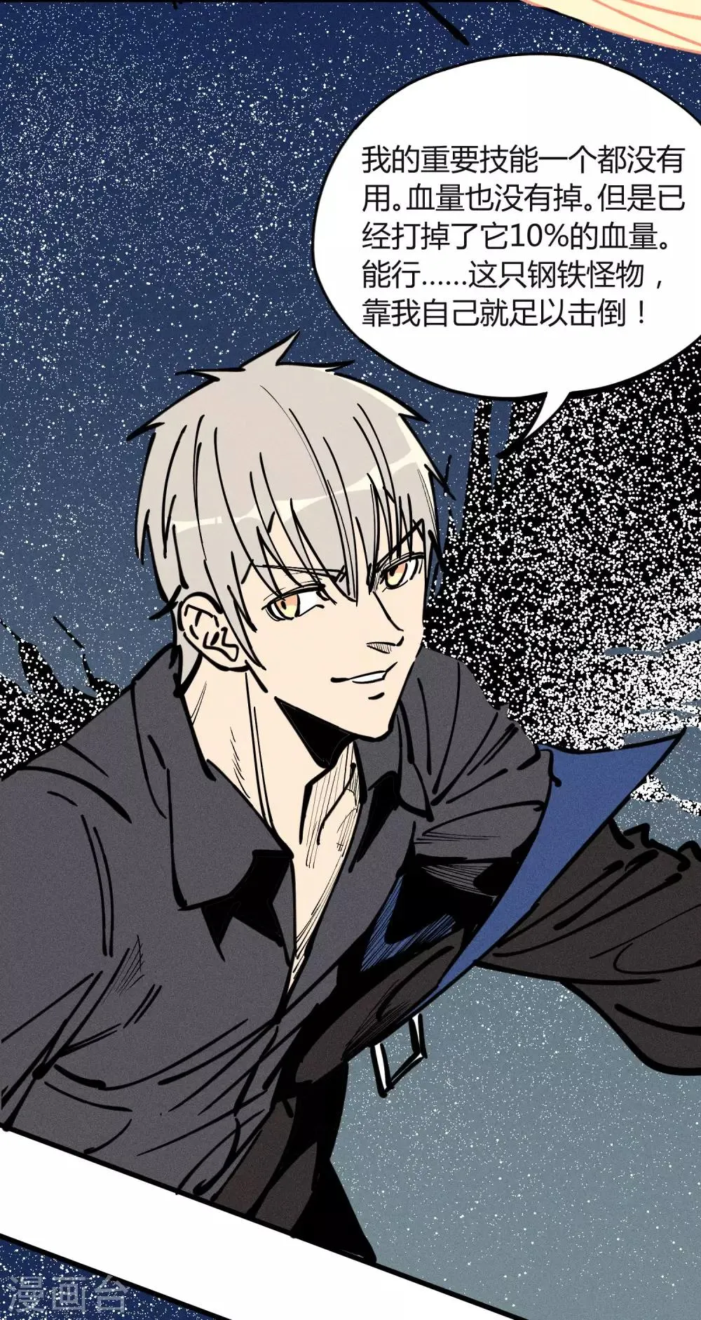 第177话 第31页