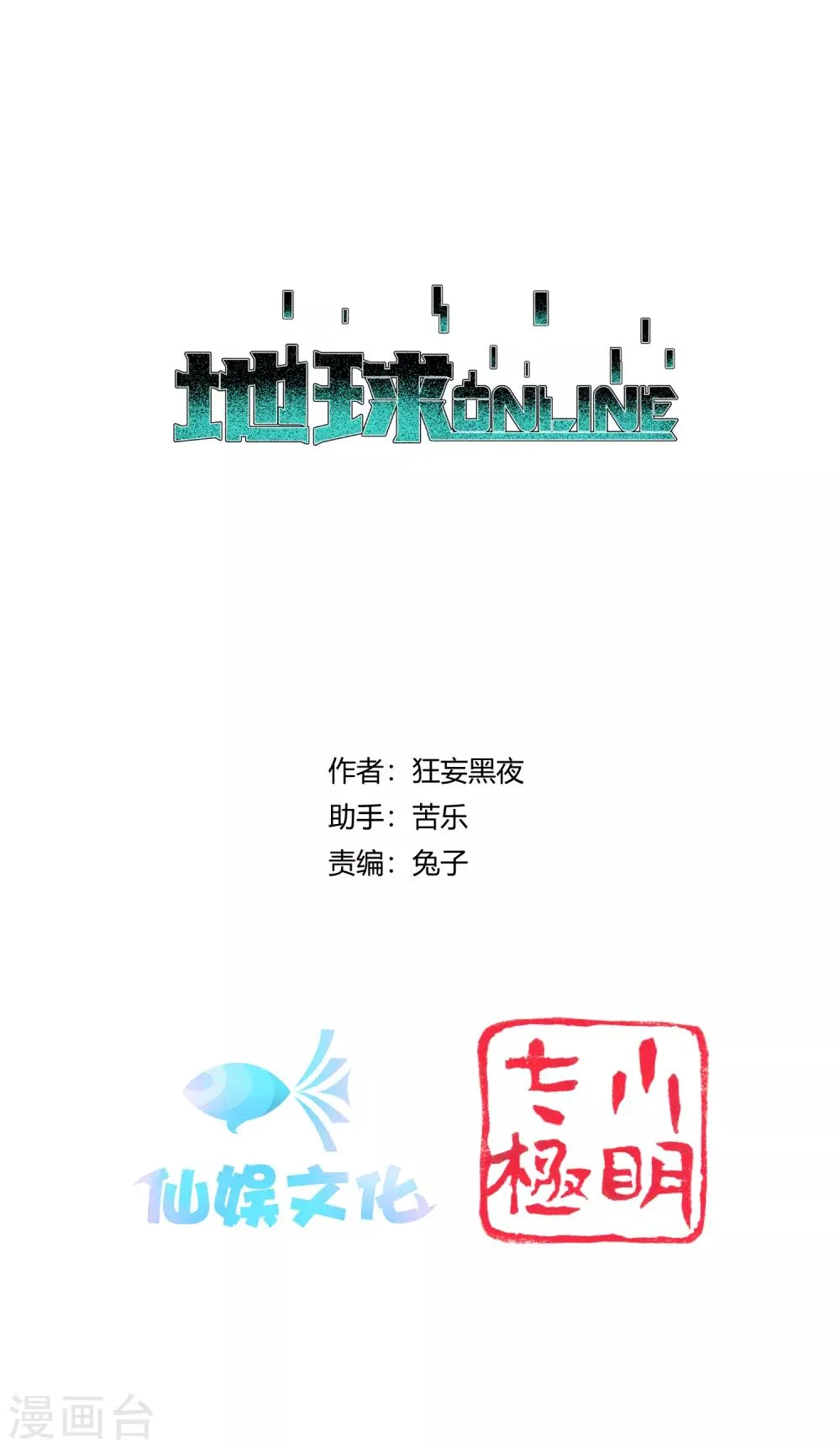 第176话 第1页
