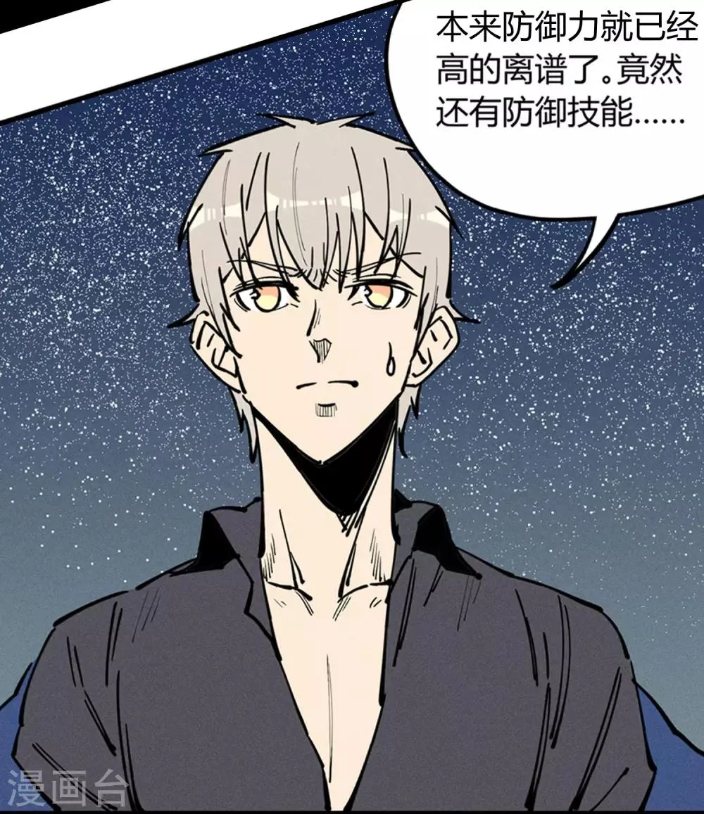第176话 第6页