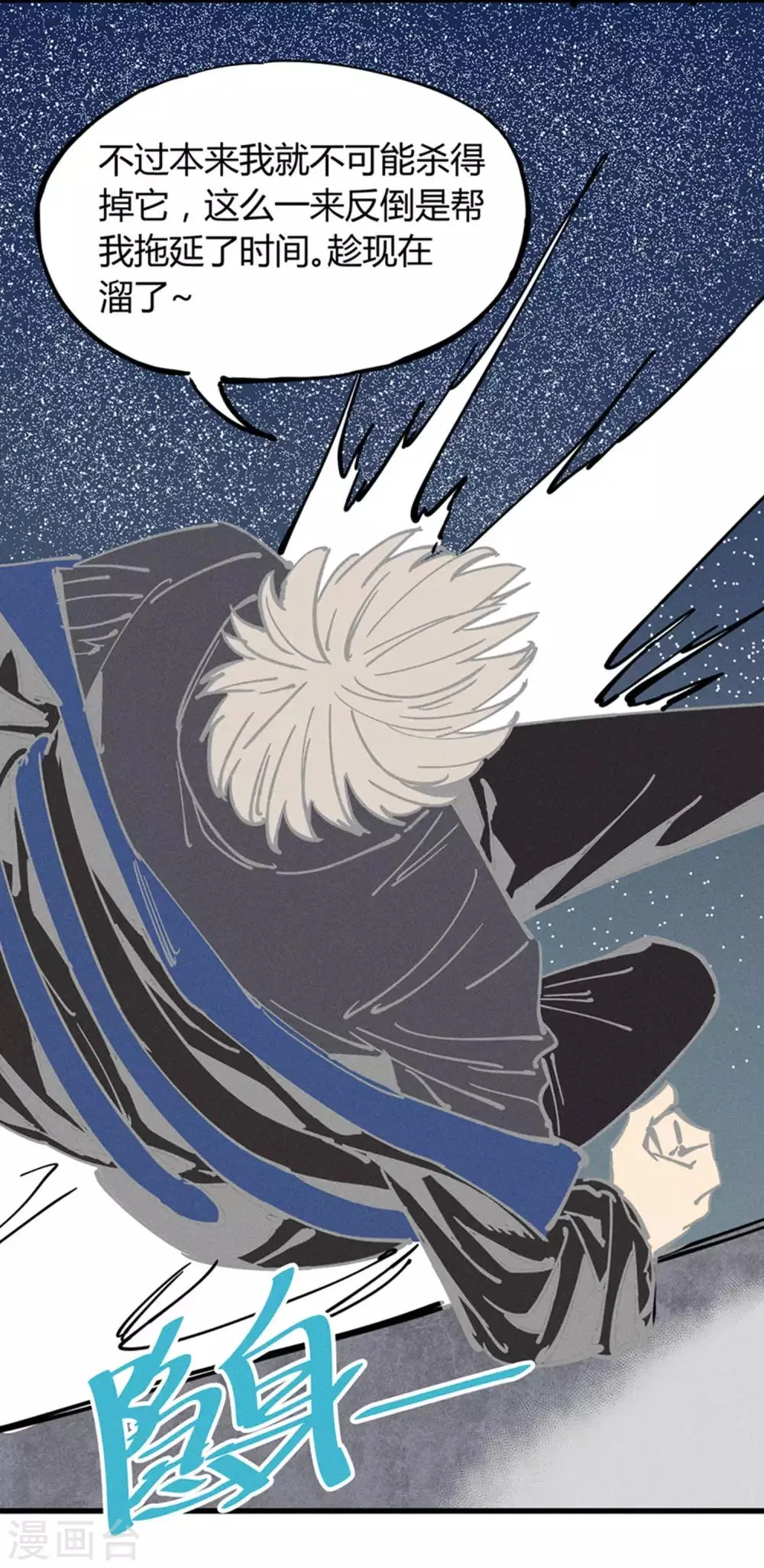 第176话 第7页
