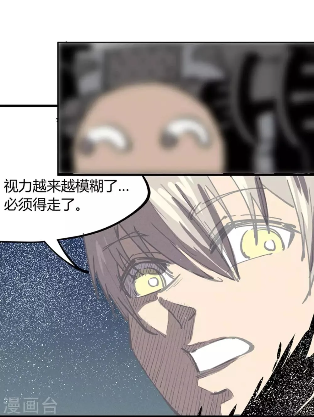 第176话 第8页