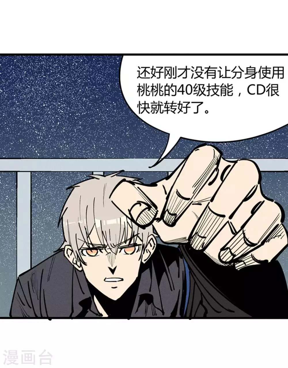 第176话 第13页