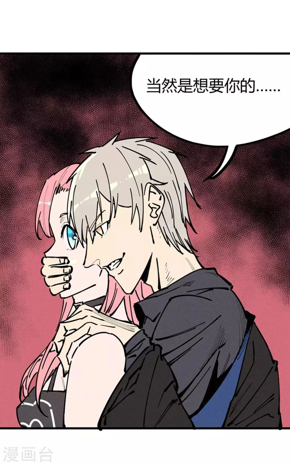 第176话 第16页