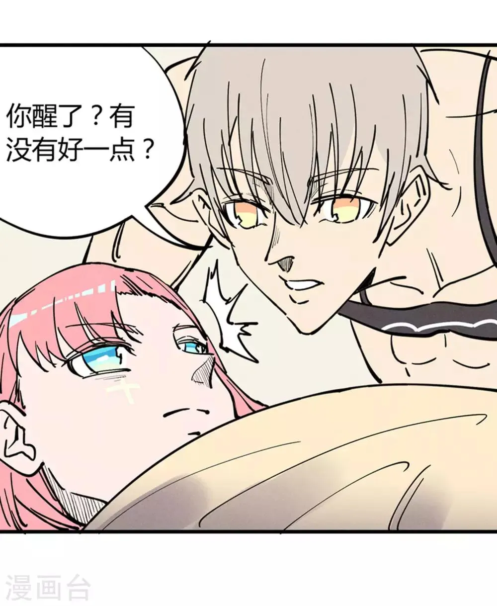 第176话 第20页