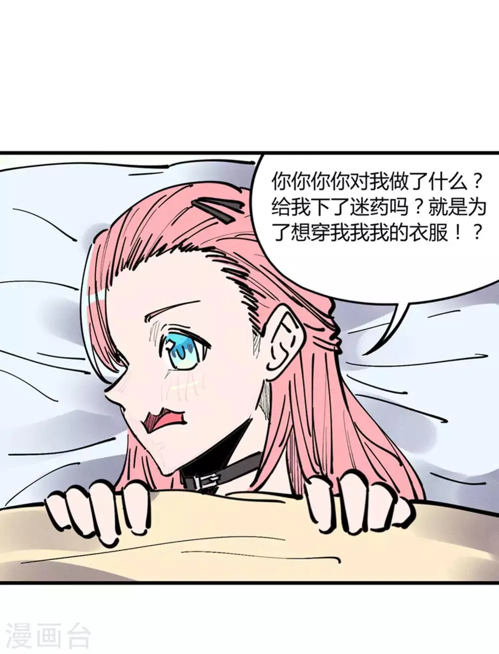 第176话 第22页