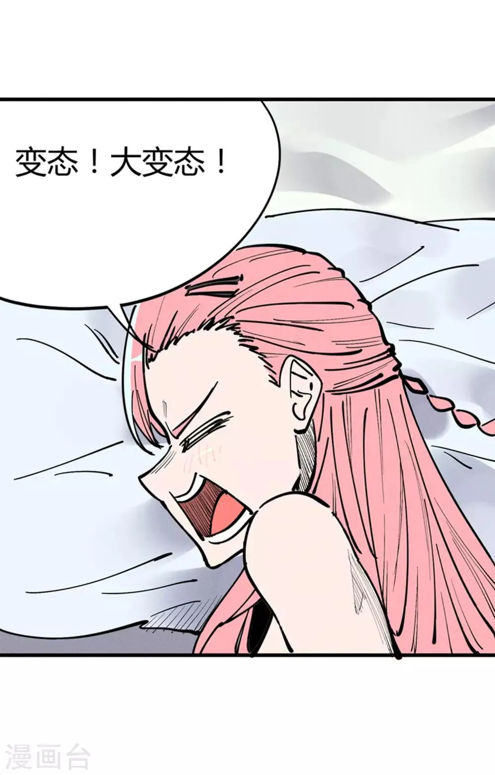 第176话 第23页