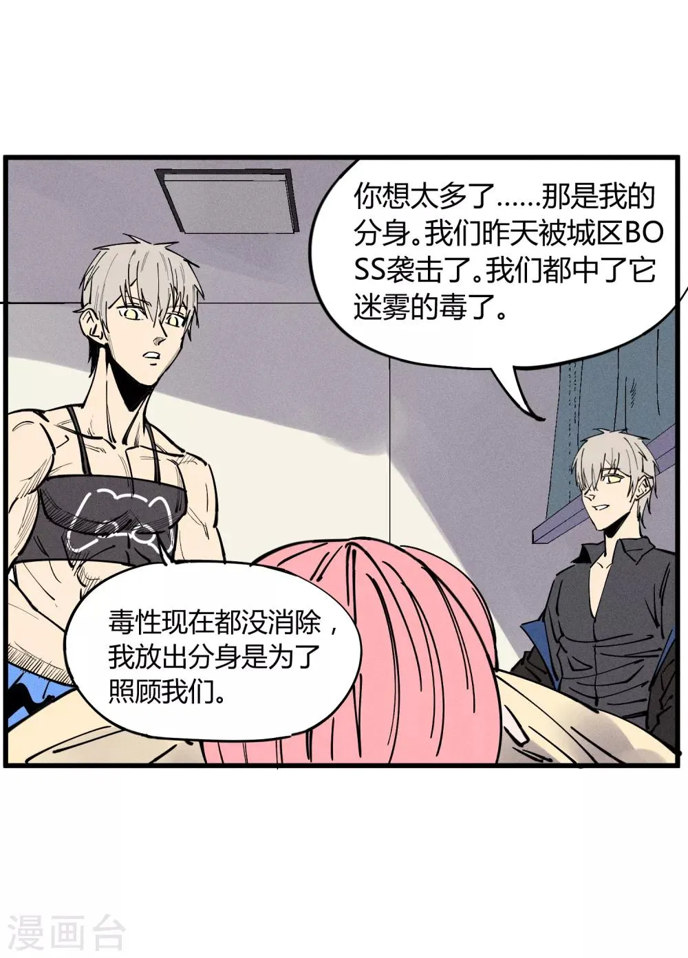 第176话 第24页