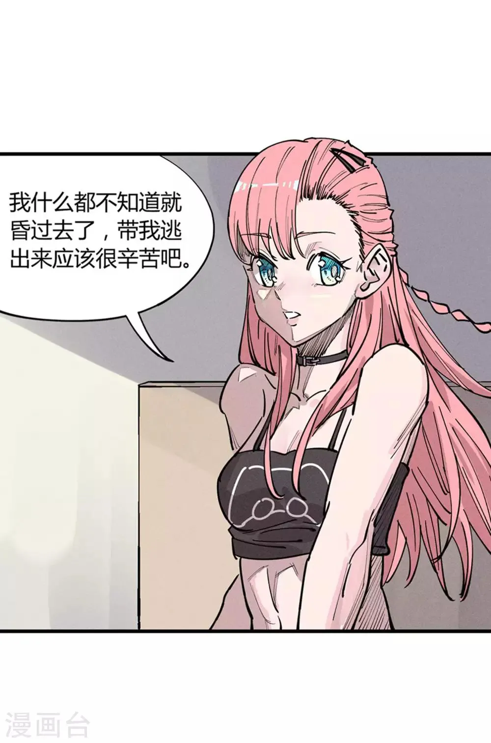 第176话 第29页
