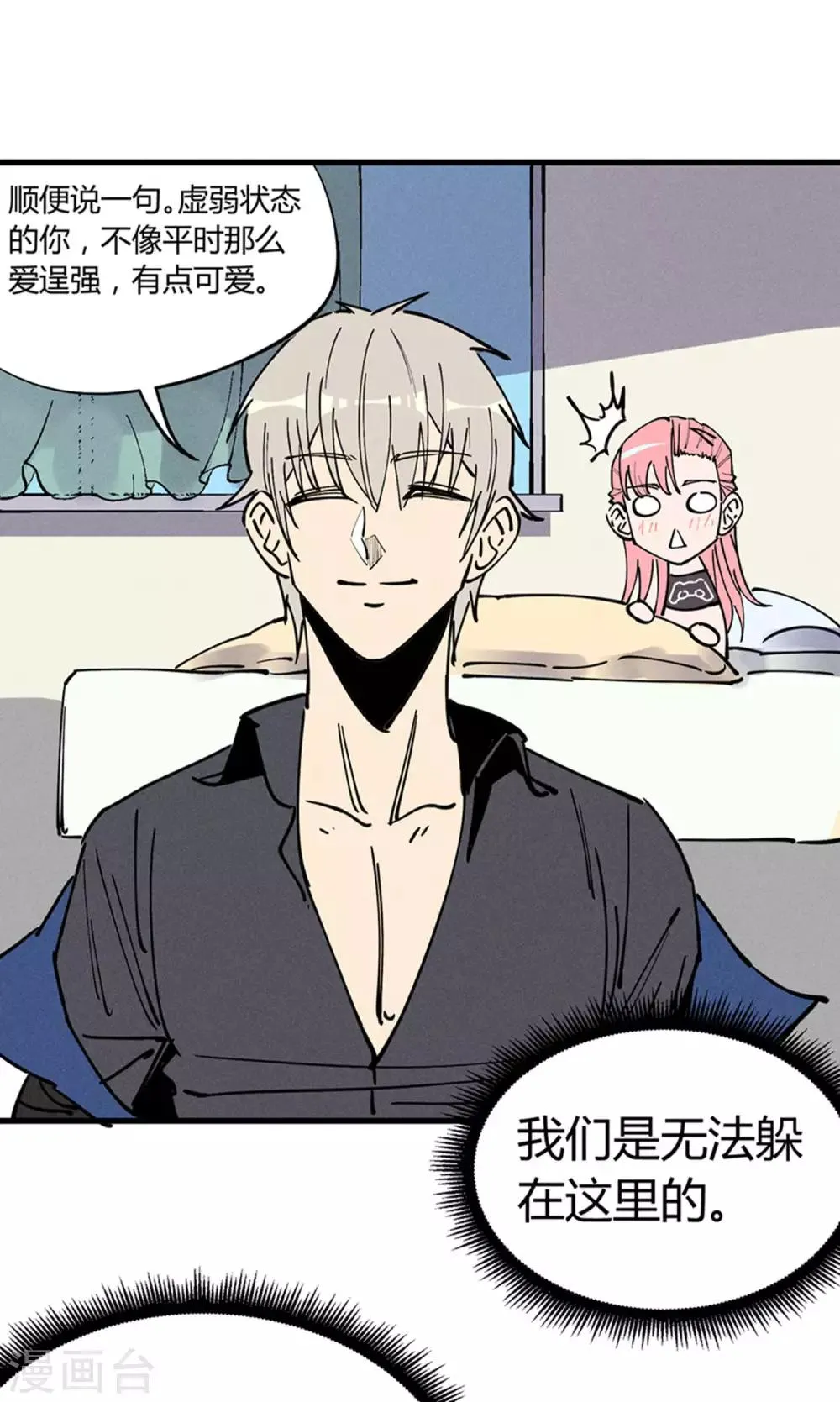 第176话 第33页