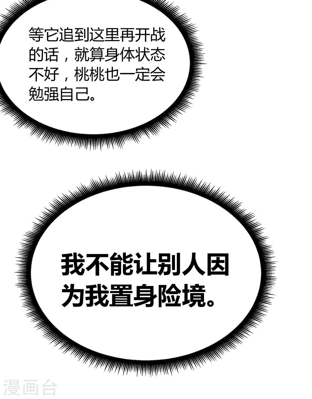 第176话 第35页