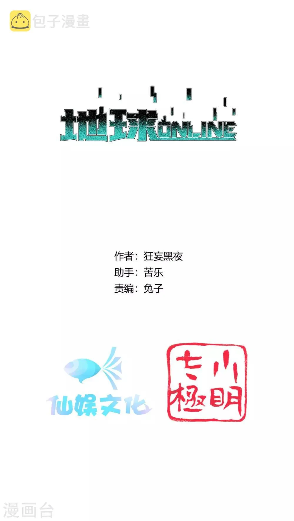 第175话 第1页