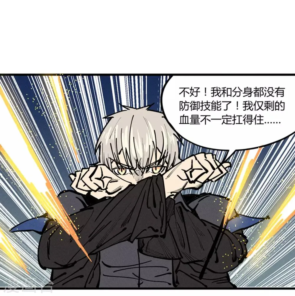 第175话 第3页