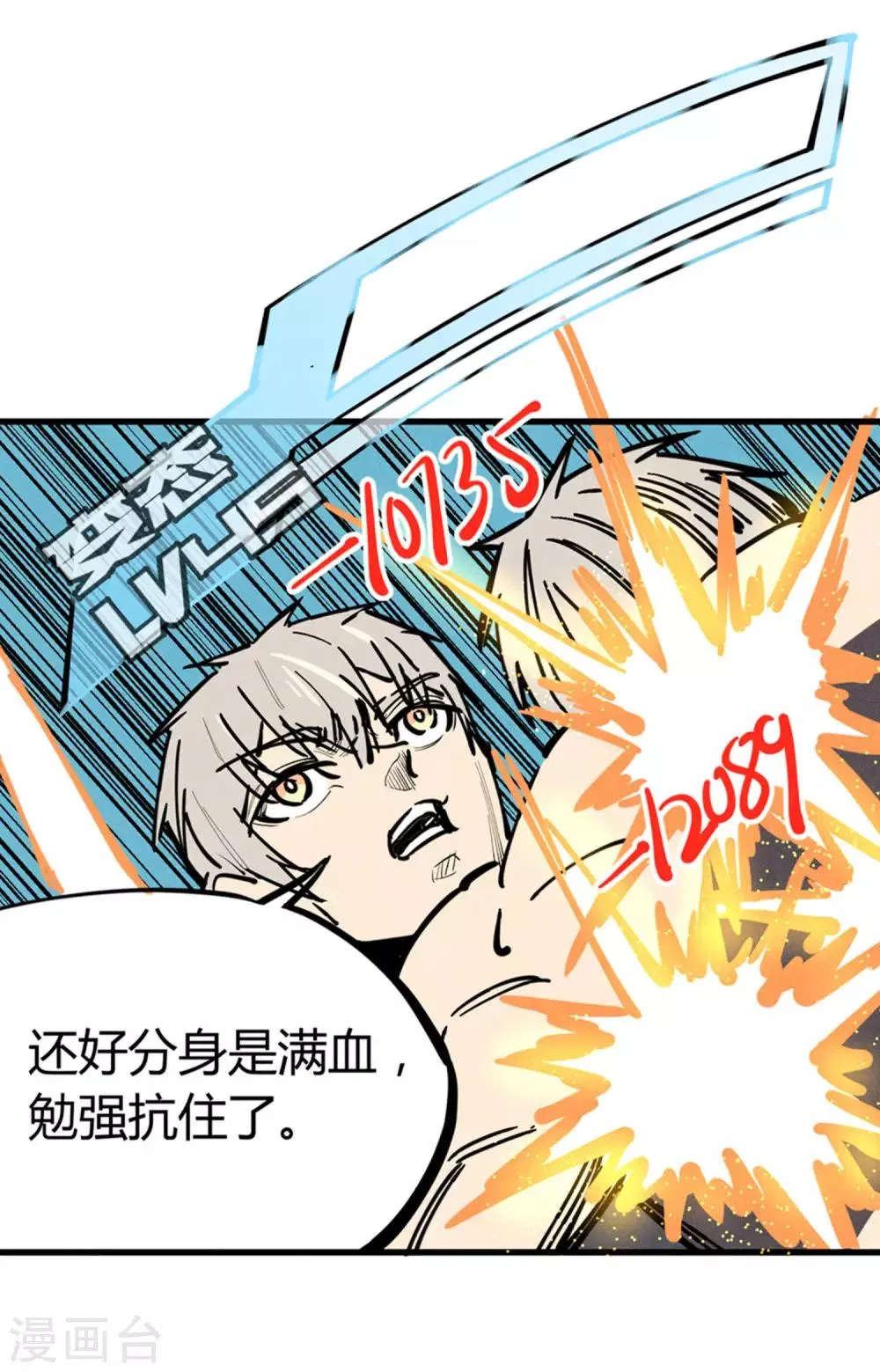 第175话 第5页