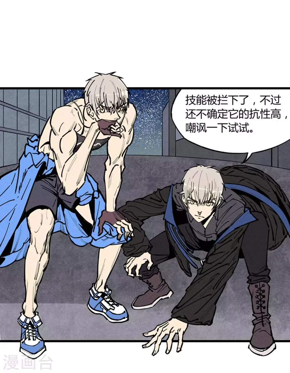 第175话 第6页