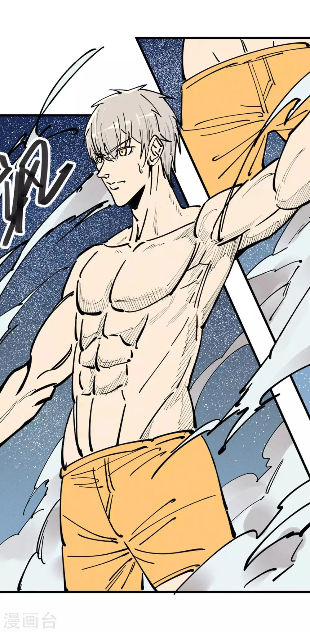 第175话 第7页