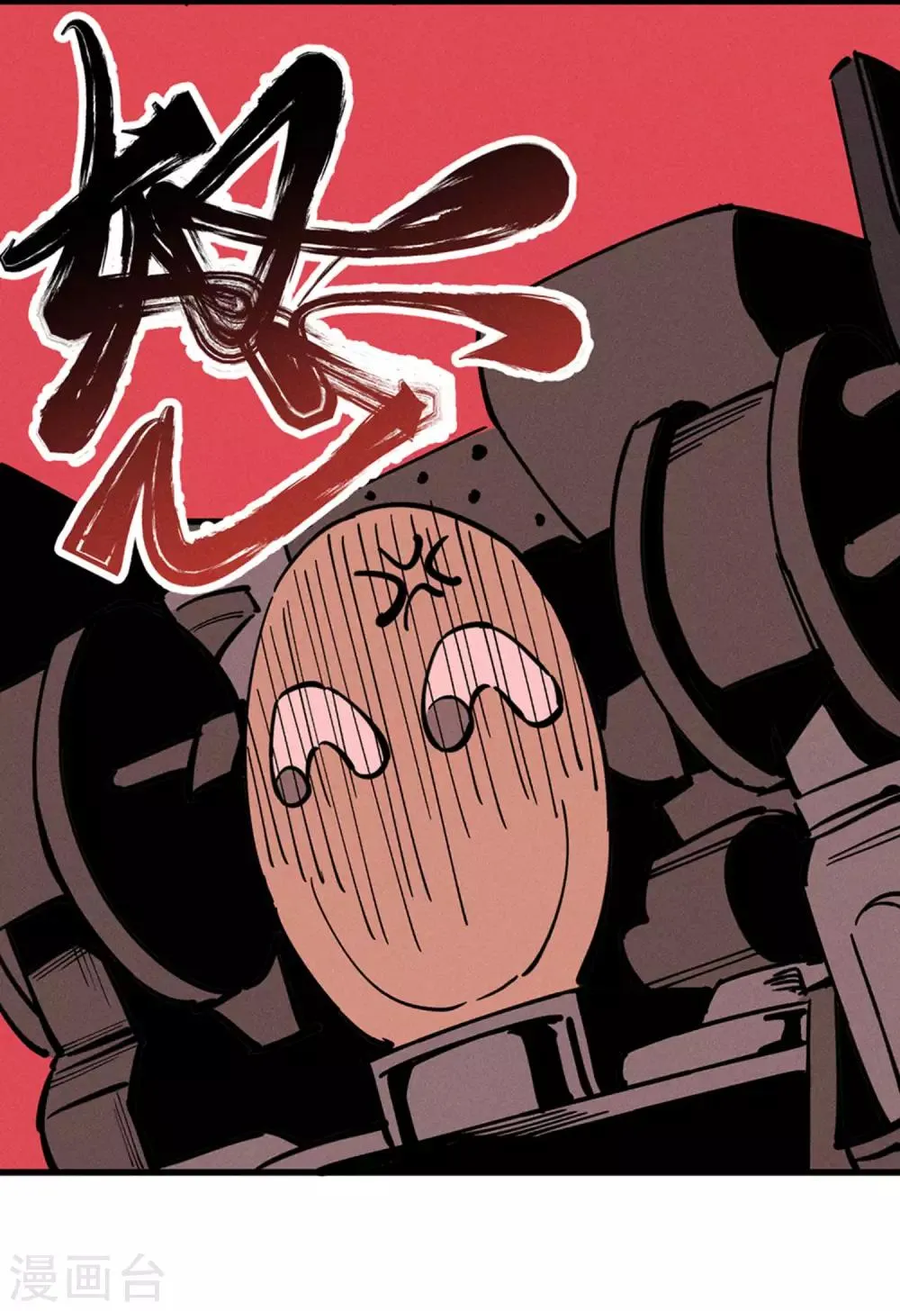 第175话 第9页