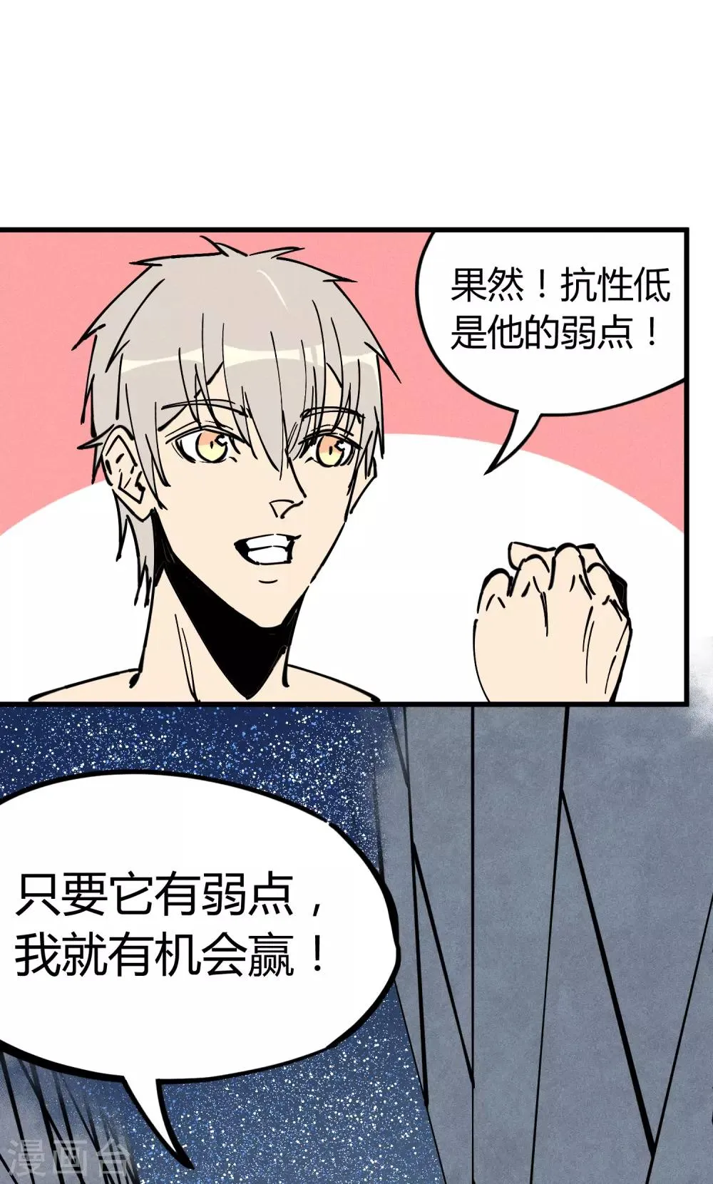 第175话 第10页