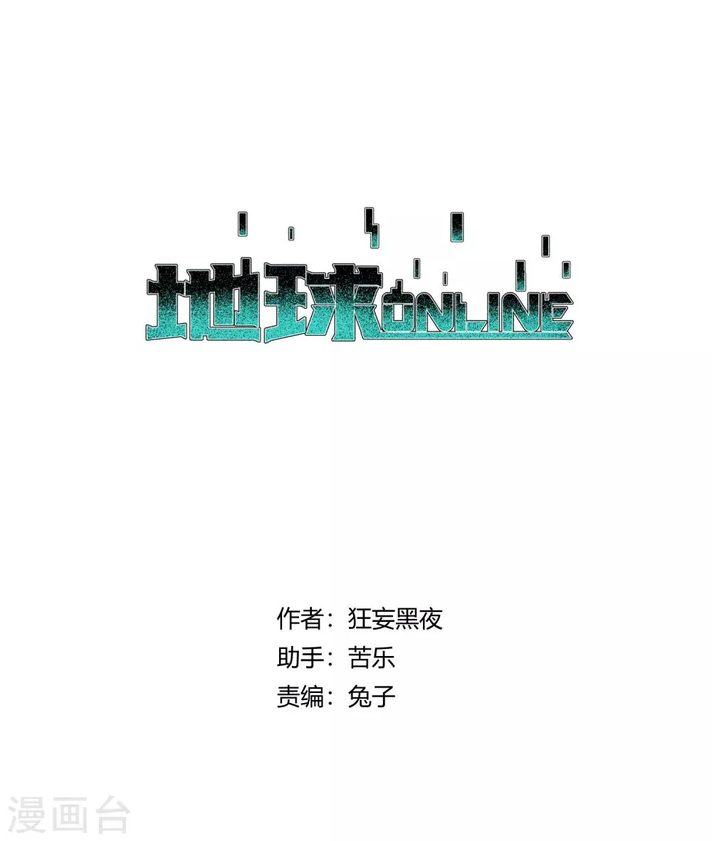 第174话 第1页