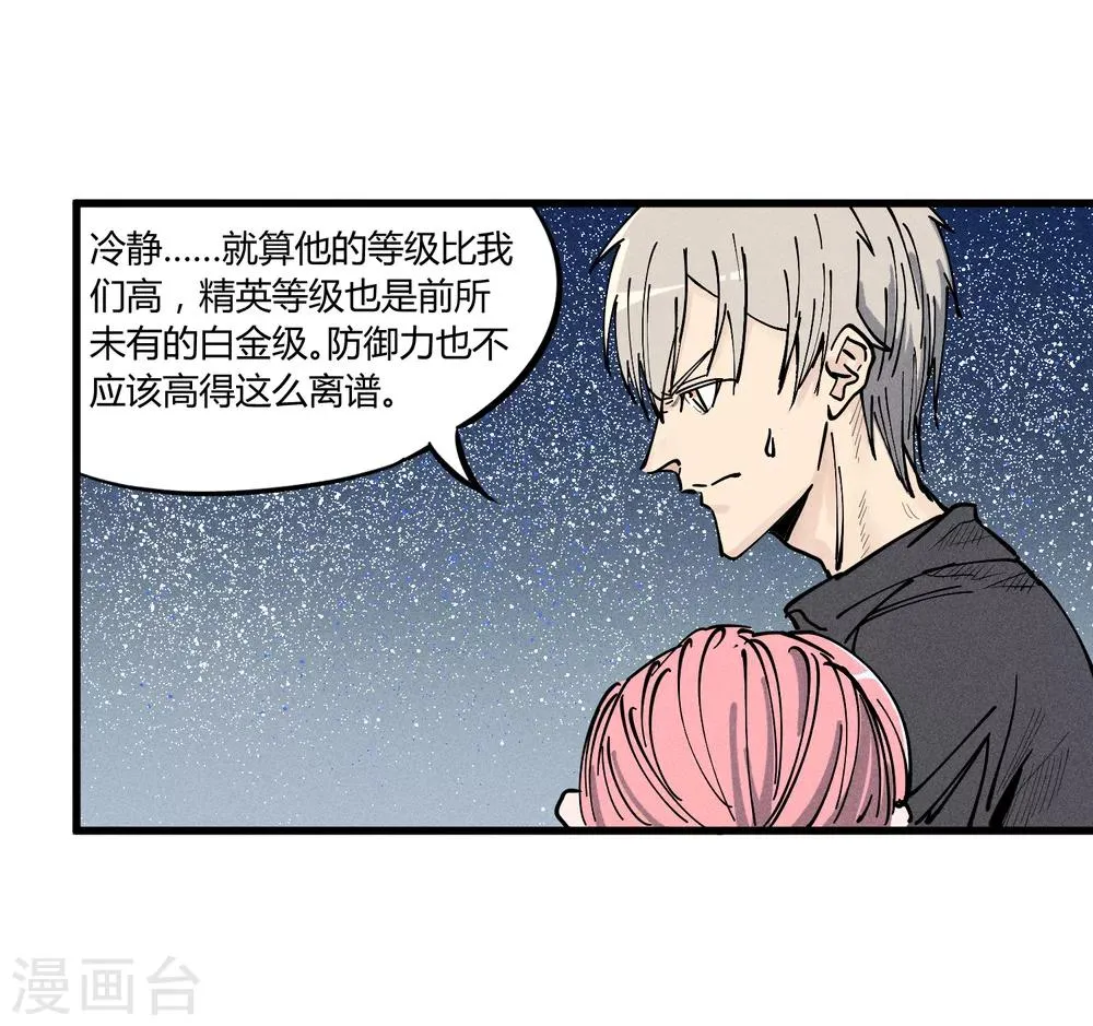 第174话 第2页