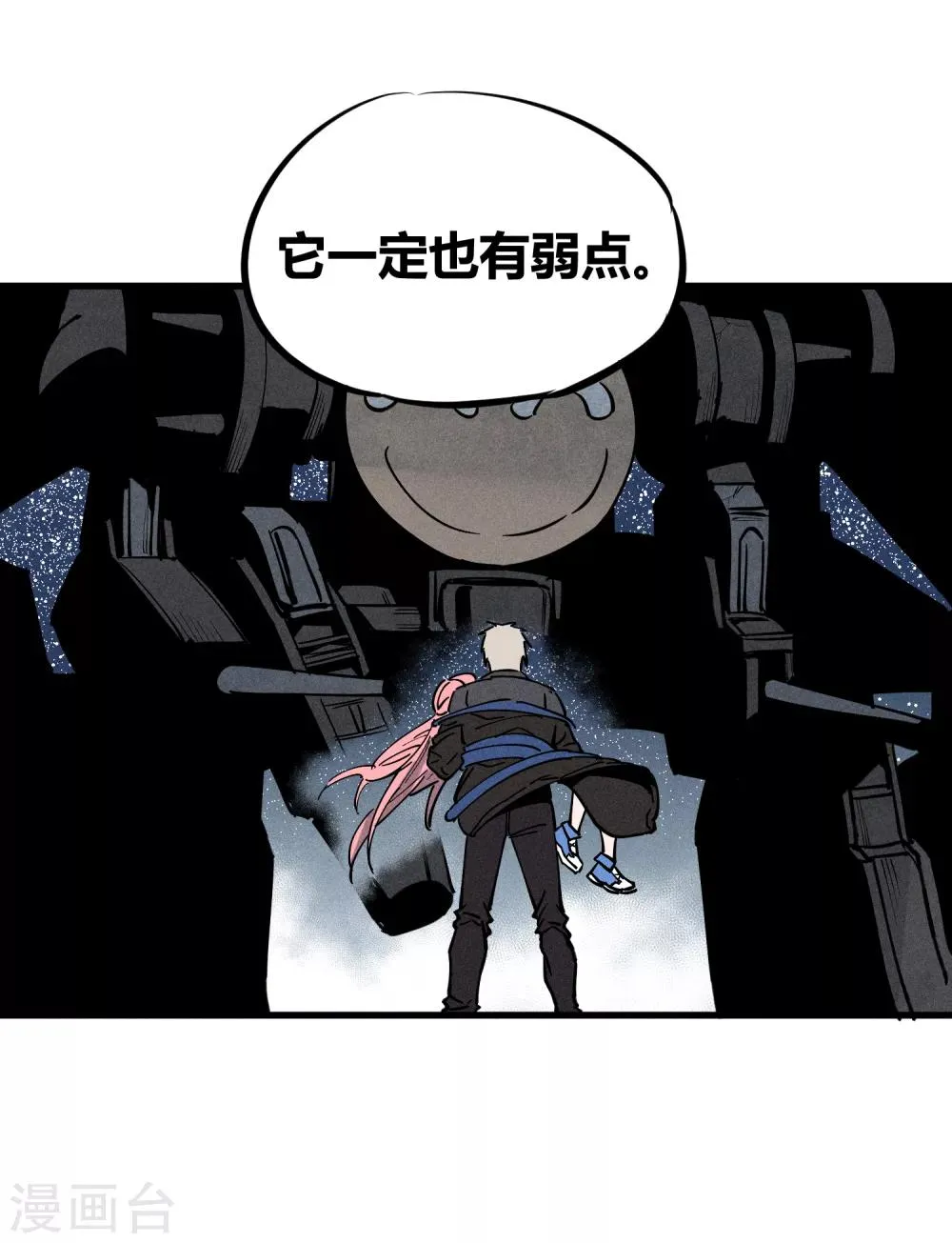 第174话 第3页