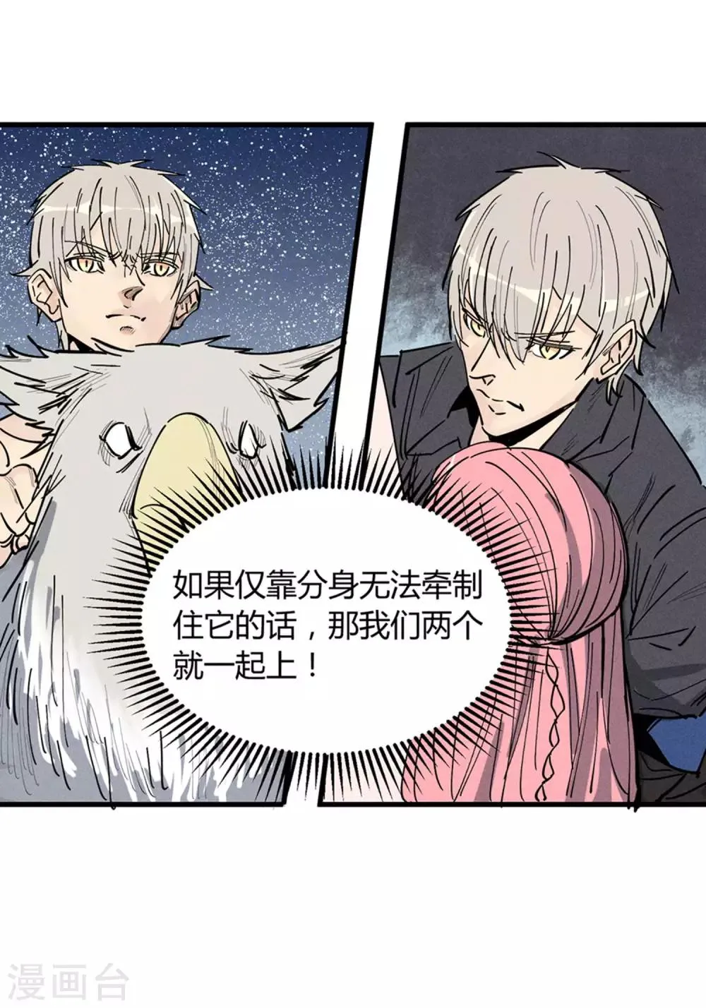 第174话 第4页