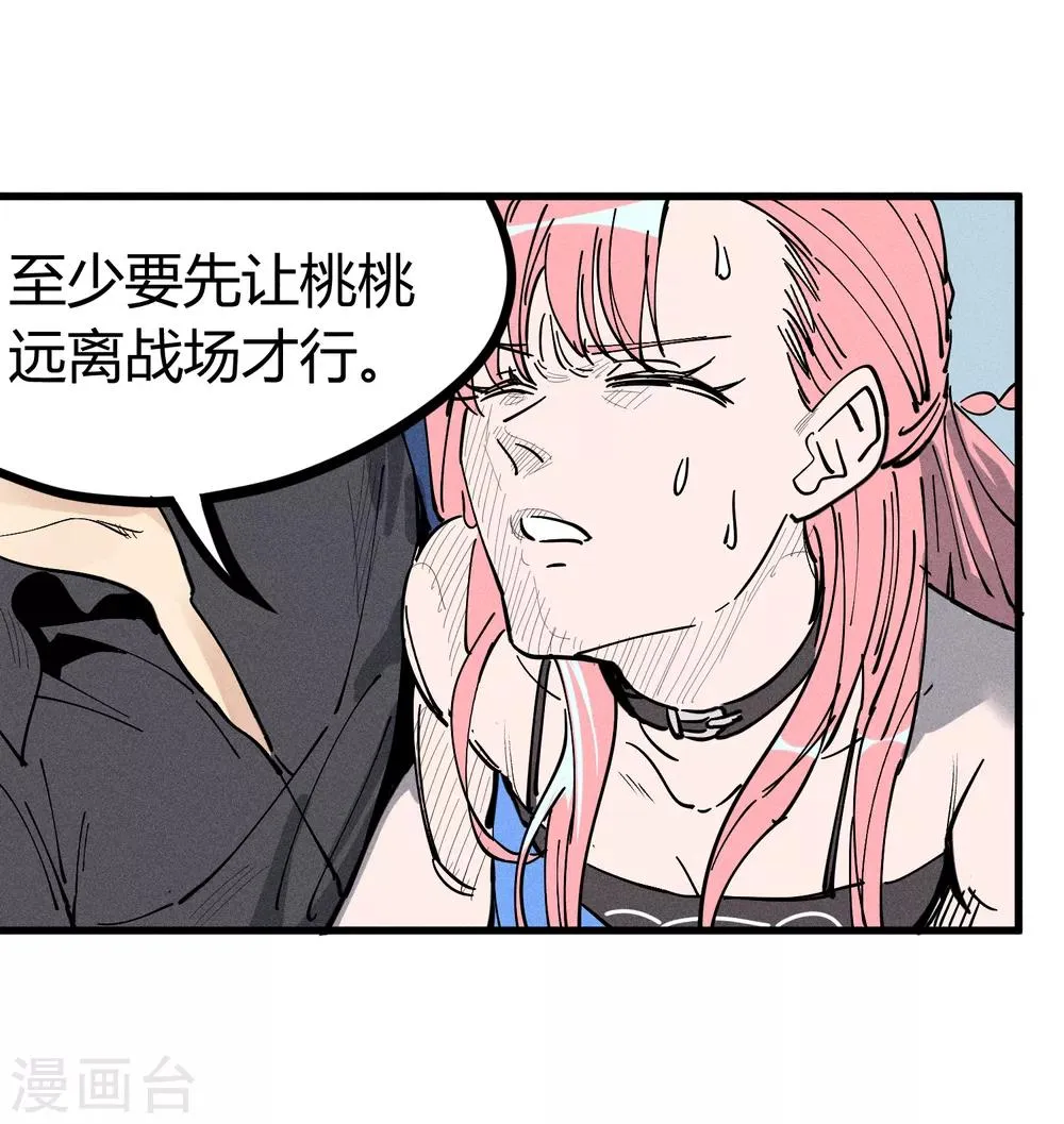 第174话 第5页