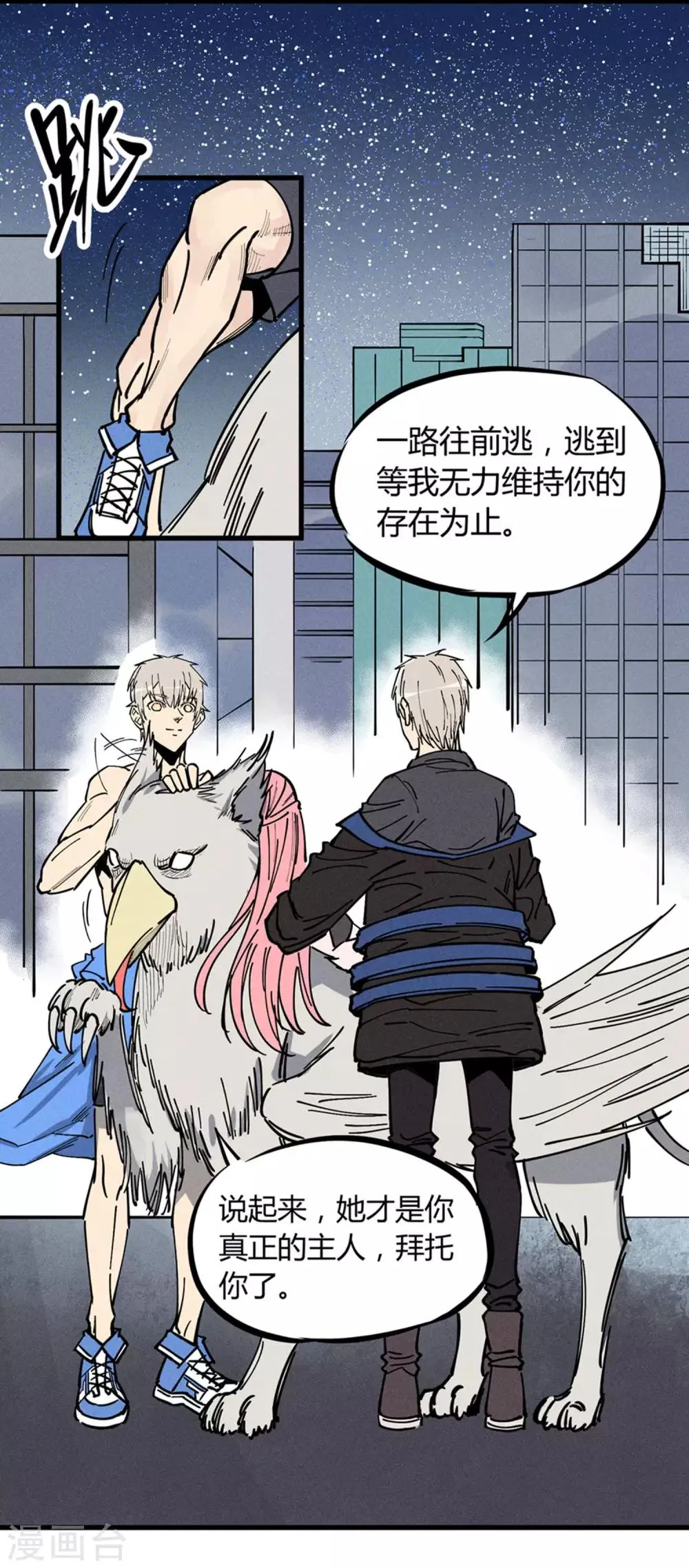 第174话 第10页