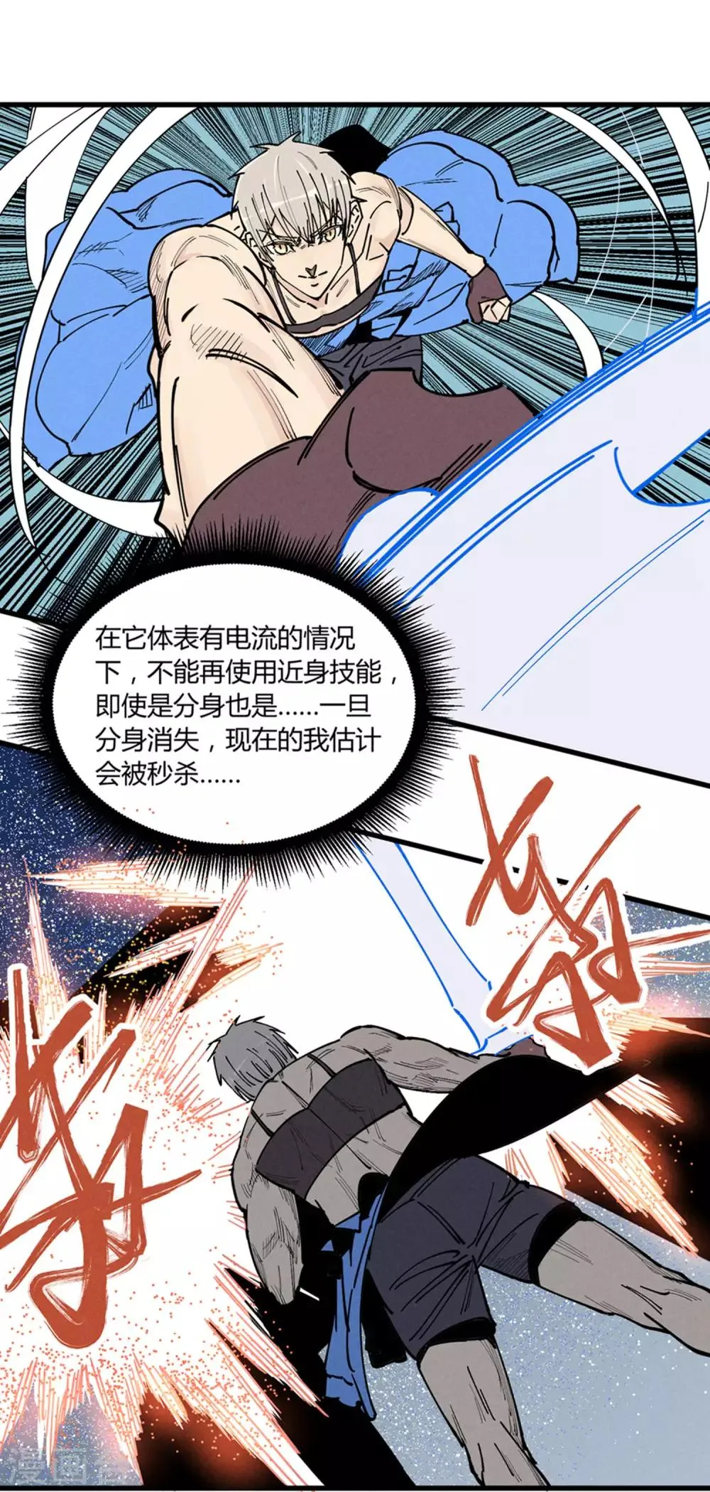 第174话 第21页