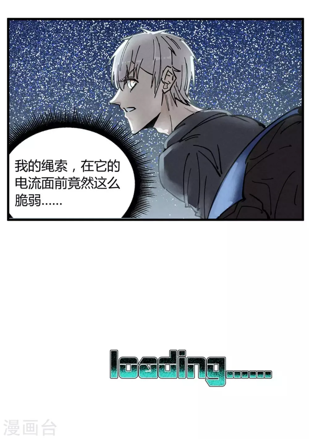 第174话 第26页