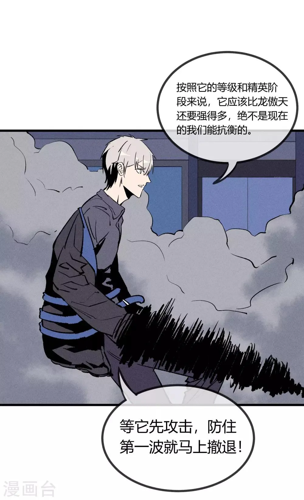 第171话 第5页