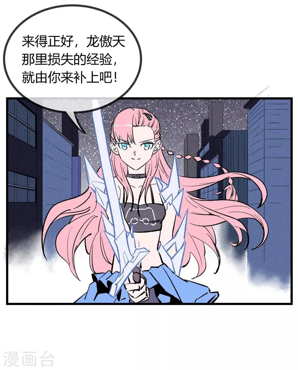第171话 第6页