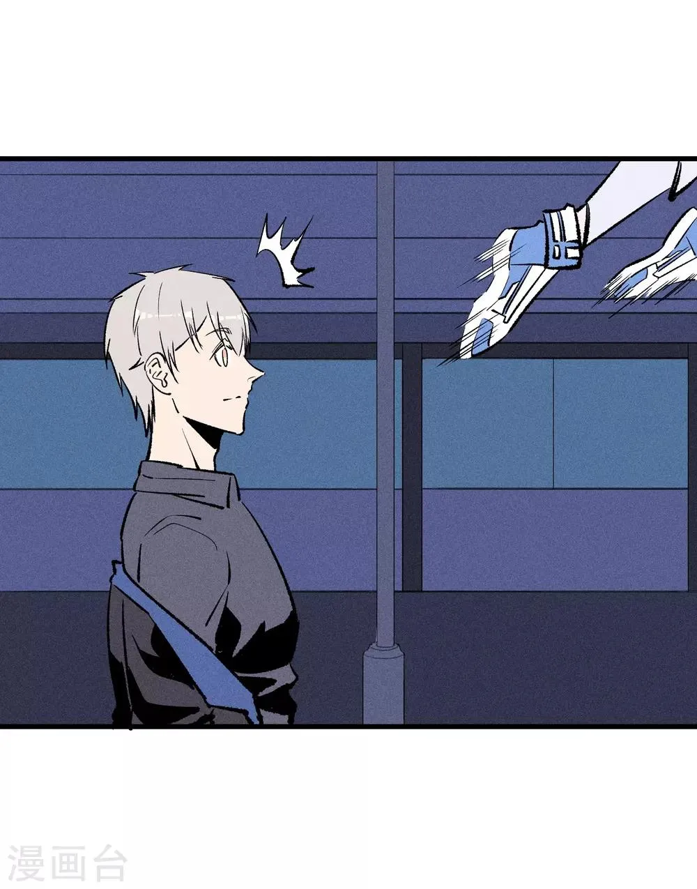 第171话 第7页