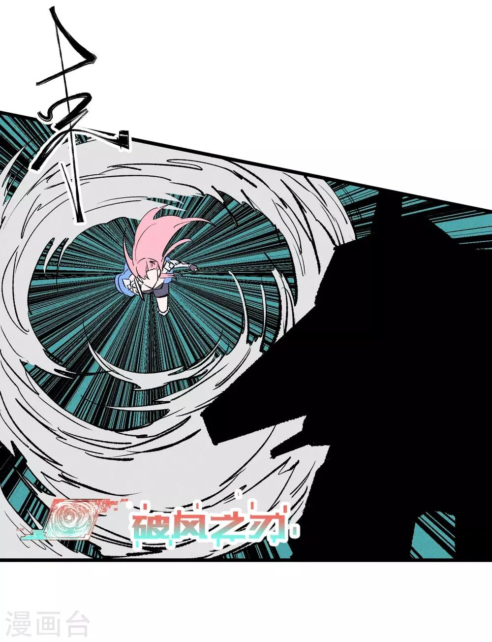 第171话 第9页
