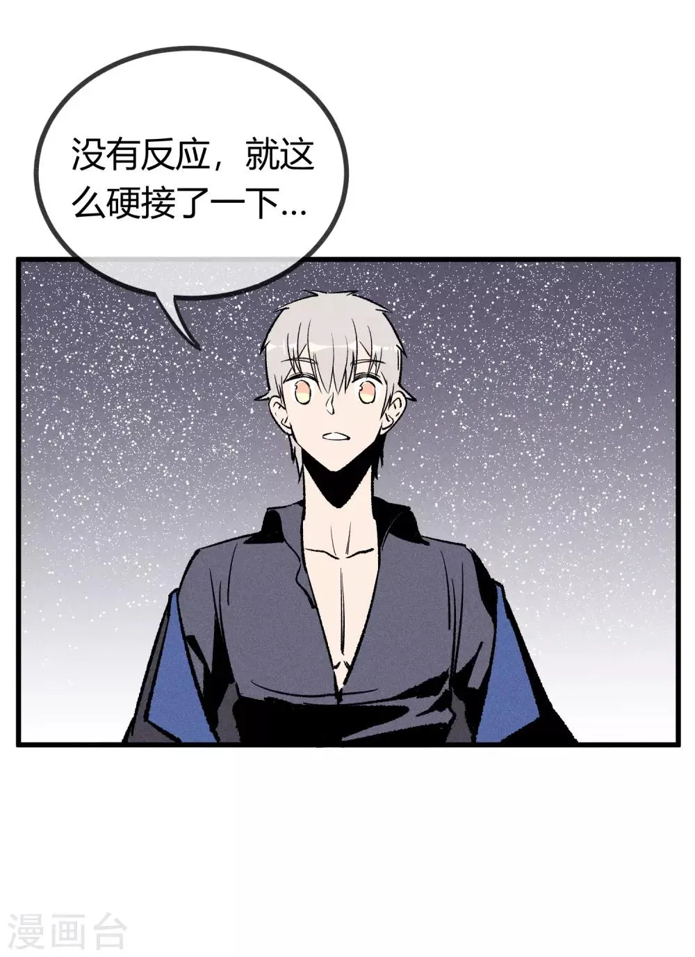 第171话 第12页