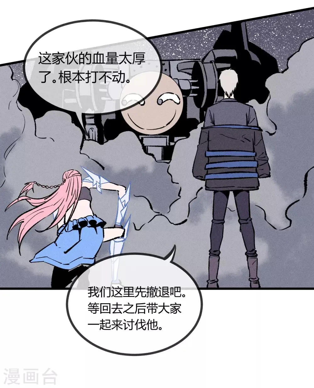 第171话 第24页