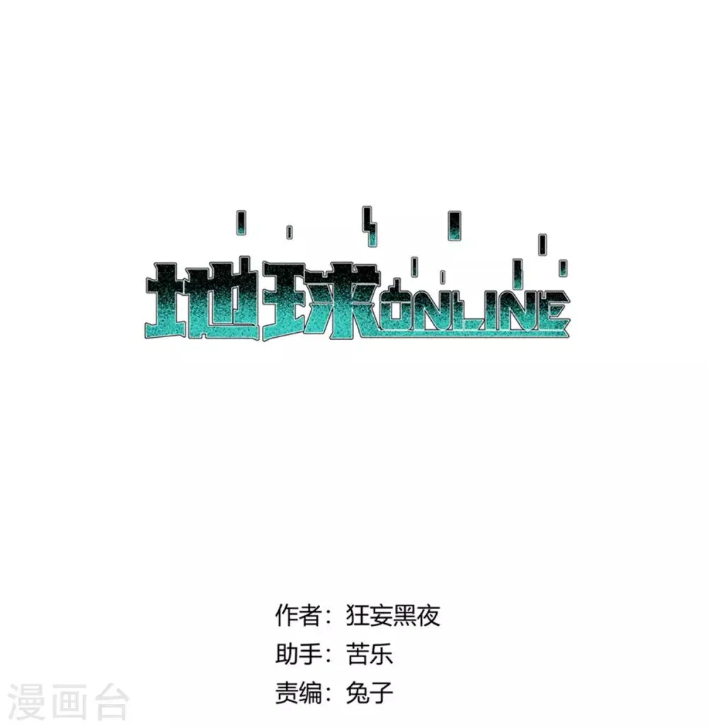 第173话 第1页