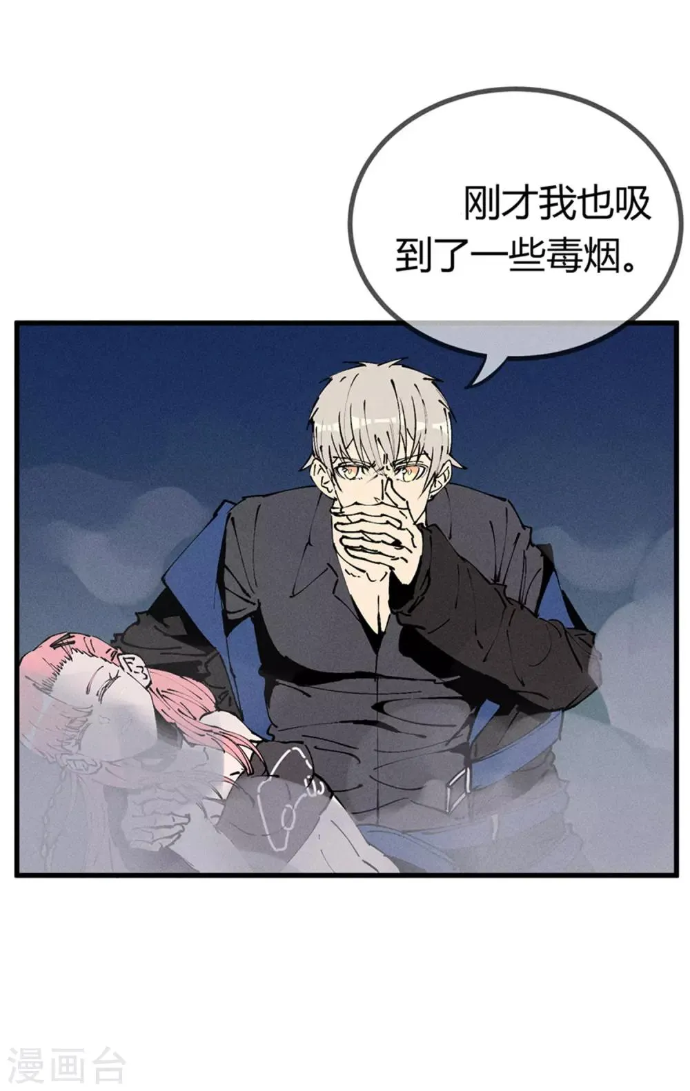 第173话 第3页