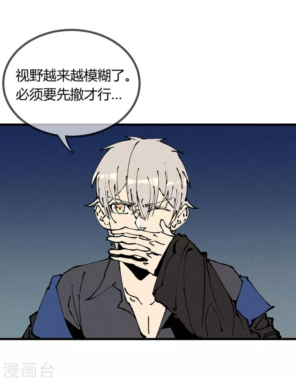 第173话 第5页
