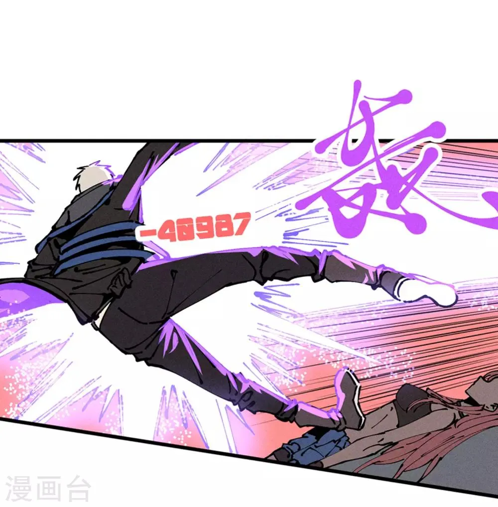 第173话 第8页
