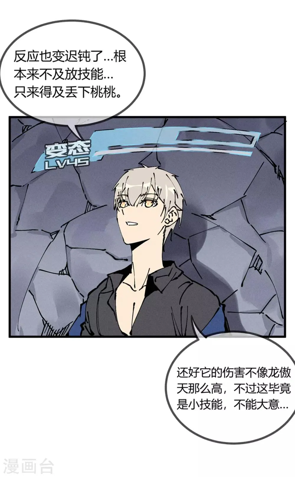 第173话 第10页