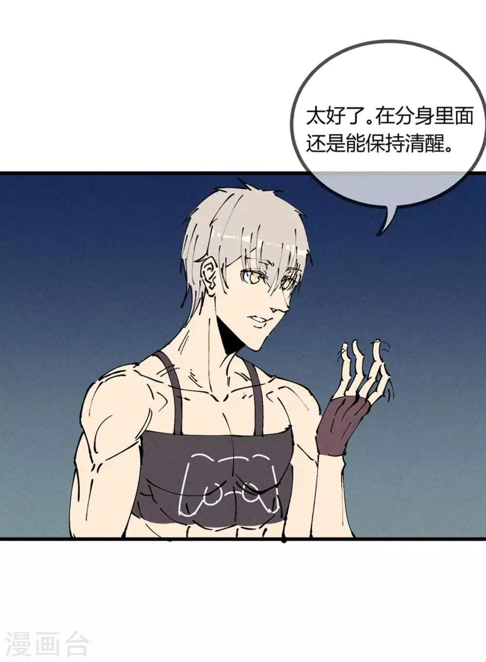 第173话 第14页