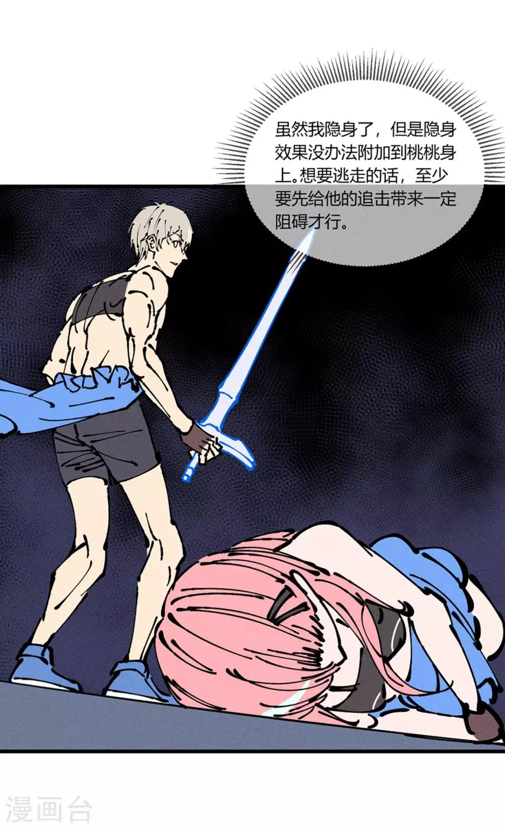 第173话 第16页