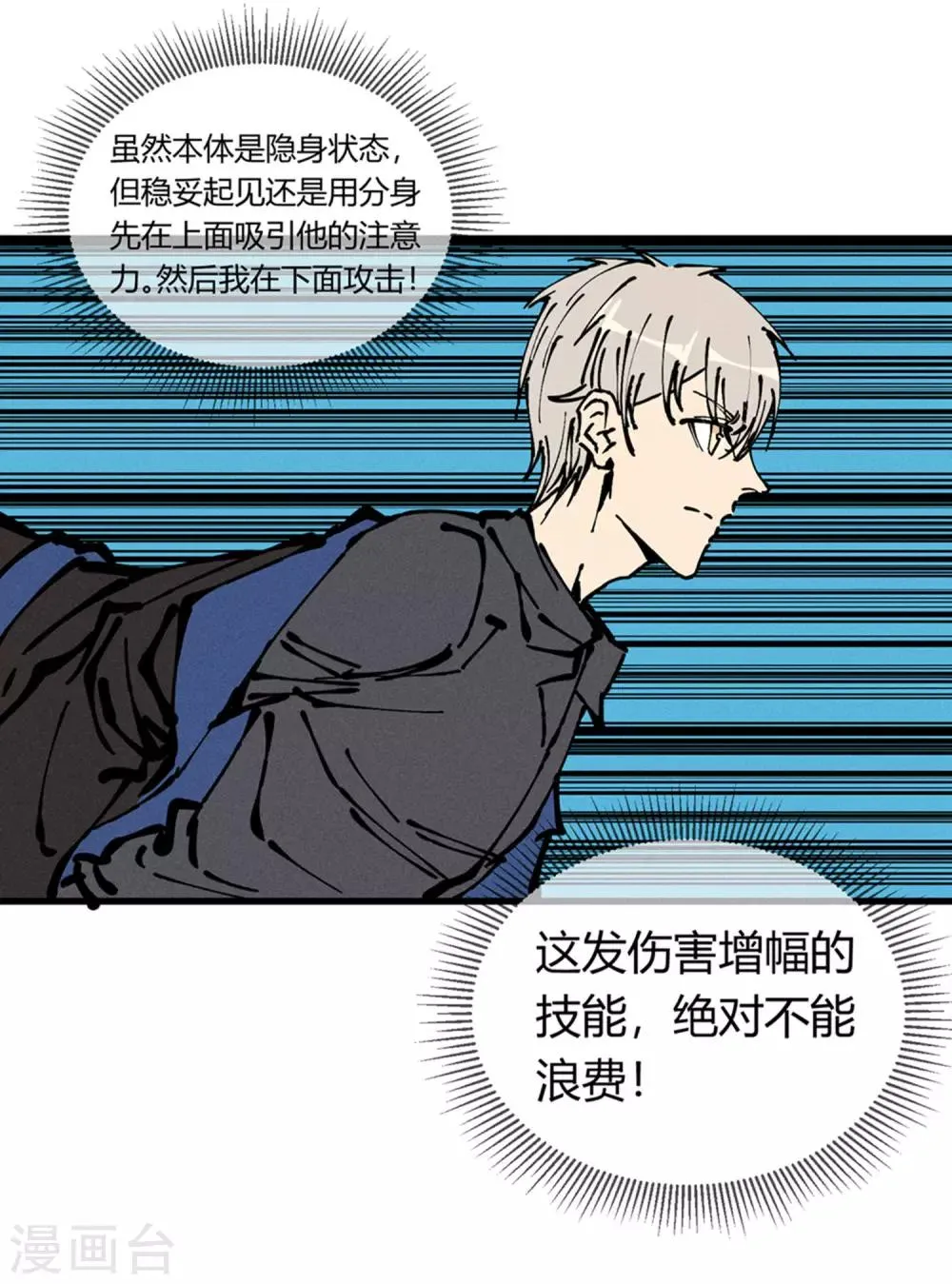 第173话 第21页